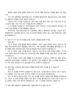 2026 지마켓 면접-Consumer Marketing Operations Manager 신입 면접질문기출, 1분 자기소개, G마켓 2025면접족보-8