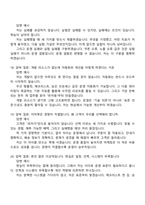 2026 지마켓 면접-Consumer Marketing Operations Manager 신입 면접질문기출, 1분 자기소개, G마켓 2025면접족보-9