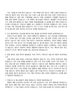 (지마켓 면접자료) CategoryMerchant Growth Operations Manager 2026신입 면접족보, 1분 스피치, 압박질문 및 답변, G마켓 2025면접기출문제-3