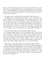 (지마켓 면접자료) CategoryMerchant Growth Operations Manager 2026신입 면접족보, 1분 스피치, 압박질문 및 답변, G마켓 2025면접기출문제-4