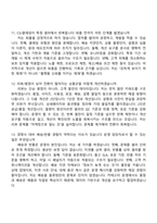 (지마켓 면접자료) CategoryMerchant Growth Operations Manager 2026신입 면접족보, 1분 스피치, 압박질문 및 답변, G마켓 2025면접기출문제-5
