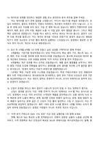 (지마켓 면접자료) CategoryMerchant Growth Operations Manager 2026신입 면접족보, 1분 스피치, 압박질문 및 답변, G마켓 2025면접기출문제-6