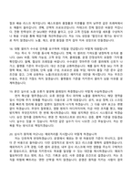 (지마켓 면접자료) CategoryMerchant Growth Operations Manager 2026신입 면접족보, 1분 스피치, 압박질문 및 답변, G마켓 2025면접기출문제-7