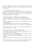지마켓 Fulfillment Logistics Operations Manager 면접질문기출, 2025 G마켓 면접족보-2