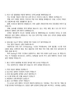 지마켓 Fulfillment Logistics Operations Manager 면접질문기출, 2025 G마켓 면접족보-3