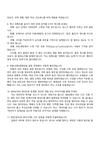 지마켓 Fulfillment Logistics Operations Manager 면접질문기출, 2025 G마켓 면접족보-4