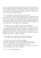 지마켓 Fulfillment Logistics Operations Manager 면접질문기출, 2025 G마켓 면접족보-5