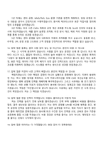 지마켓 Fulfillment Logistics Operations Manager 면접질문기출, 2025 G마켓 면접족보-6