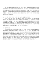 지마켓 Fulfillment Logistics Operations Manager 면접질문기출, 2025 G마켓 면접족보-7