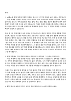 NS홈쇼핑 회계 신입사원 2025면접족보, 압박질문답변, 1분 자기소개, 면접기출-2