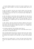 NS홈쇼핑 회계 신입사원 2025면접족보, 압박질문답변, 1분 자기소개, 면접기출-3