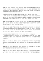 NS홈쇼핑 회계 신입사원 2025면접족보, 압박질문답변, 1분 자기소개, 면접기출-4