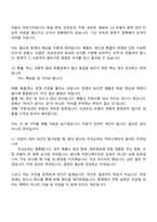 NS홈쇼핑 회계 신입사원 2025면접족보, 압박질문답변, 1분 자기소개, 면접기출-6