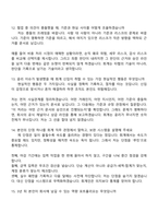 NS홈쇼핑 회계 신입사원 2025면접족보, 압박질문답변, 1분 자기소개, 면접기출-7