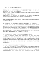 NS홈쇼핑 회계 신입사원 2025면접족보, 압박질문답변, 1분 자기소개, 면접기출-8