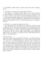 NS홈쇼핑 회계 신입사원 2025면접족보, 압박질문답변, 1분 자기소개, 면접기출-9