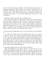 (삼양그룹 면접자료) HR & Communication[2026신입] 면접질문기출, 1분 스피치, 2025면접족보-3