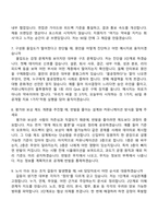 (삼양그룹 면접자료) HR & Communication[2026신입] 면접질문기출, 1분 스피치, 2025면접족보-4