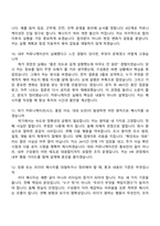 (삼양그룹 면접자료) HR & Communication[2026신입] 면접질문기출, 1분 스피치, 2025면접족보-5