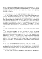 (삼양그룹 면접자료) HR & Communication[2026신입] 면접질문기출, 1분 스피치, 2025면접족보-6
