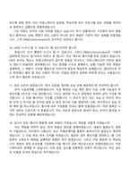 (삼양그룹 면접자료) HR & Communication[2026신입] 면접질문기출, 1분 스피치, 2025면접족보-7