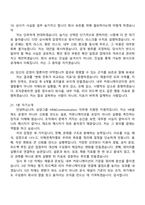 (삼양그룹 면접자료) HR & Communication[2026신입] 면접질문기출, 1분 스피치, 2025면접족보-8