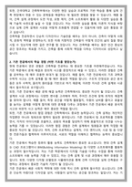 건국대학교 건축학과 건축학부 편입 학업계획서-2