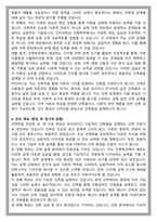 건국대학교 건축학과 건축학부 편입 학업계획서-4