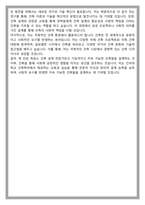 건국대학교 건축학과 건축학부 편입 학업계획서-5