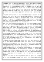 건국대학교 경영학부 편입 학업계획서-3