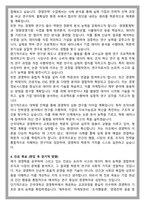 건국대학교 경영학부 편입 학업계획서-5