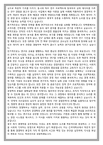 건국대학교 경영학부 편입 학업계획서-6
