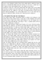 건국대학교 국어국문학과 편입 학업계획서-2