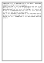 건국대학교 국어국문학과 편입 학업계획서-5