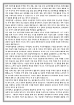 건국대학교 글로벌비즈니스학과 편입 학업계획서-3