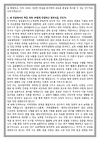 건국대학교 글로벌비즈니스학과 편입 학업계획서-4