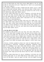 건국대학교 글로벌비즈니스학과 편입 학업계획서-5