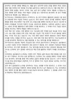 건국대학교 글로벌비즈니스학과 편입 학업계획서-6