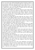건국대학교 사회환경공학부 편입 학업계획서-3