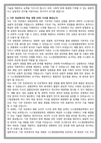 건국대학교 시스템생명공학과 편입 학업계획서-2