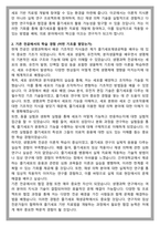건국대학교 줄기세포재생공학과 편입 학업계획서-2