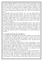 건국대학교 화학공학과 편입 학업계획서-2