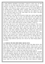 건국대학교 화학공학과 편입 학업계획서-3