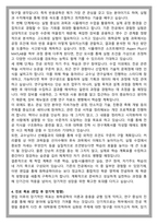 건국대학교 화학공학과 편입 학업계획서-4