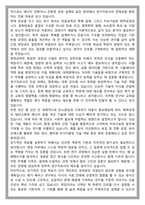 건국대학교 화학공학과 편입 학업계획서-5