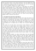 건국대학교 화학공학부 편입 학업계획서-2