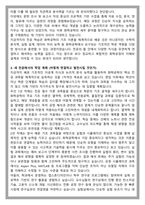 건국대학교 화학공학부 편입 학업계획서-3