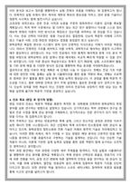 건국대학교 화학공학부 편입 학업계획서-4