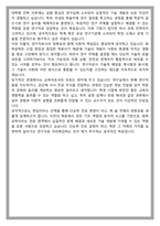 건국대학교 화학공학부 편입 학업계획서-5