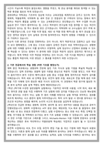 경희대 약학대학 약학과 편입 학업계획서-2